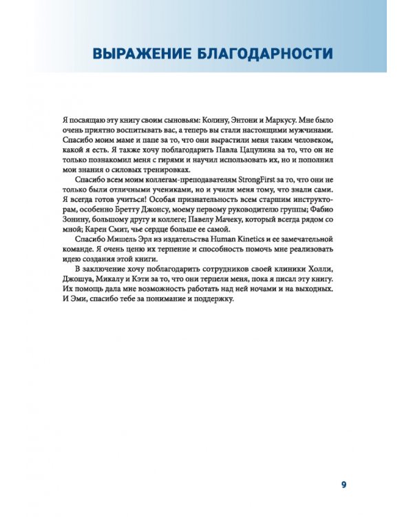 Анатомия силовых тренировок с гирями