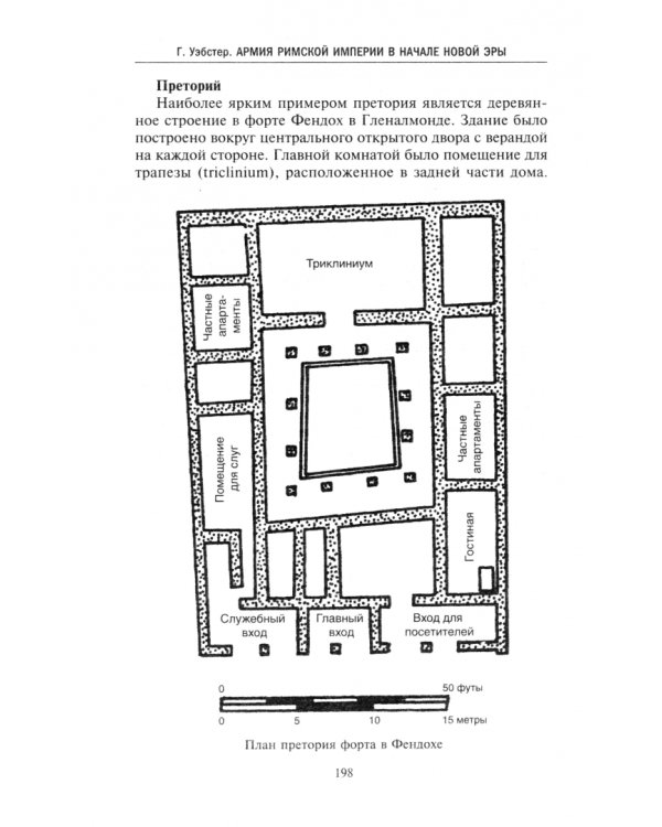Армия Римской империи в начале новой эры