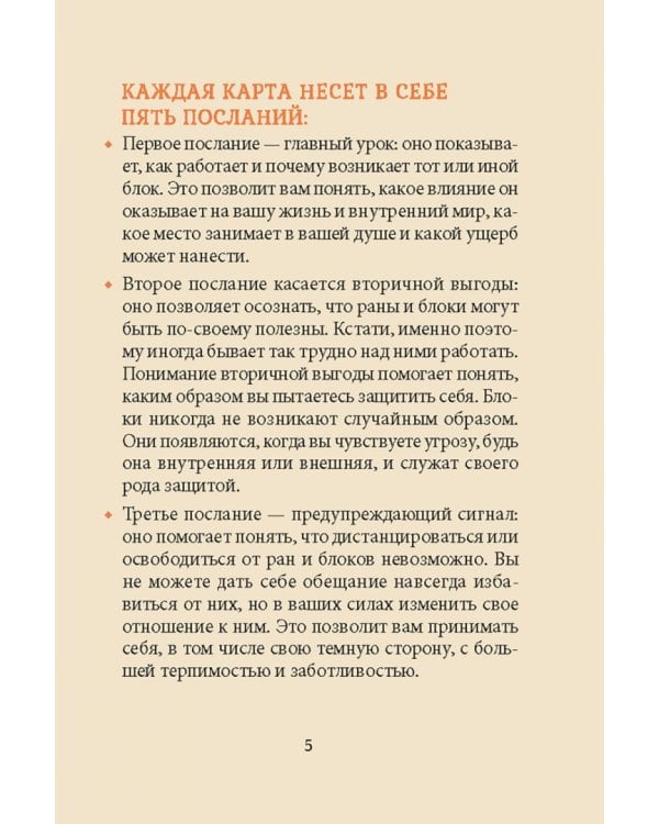 Крик души. Оракул