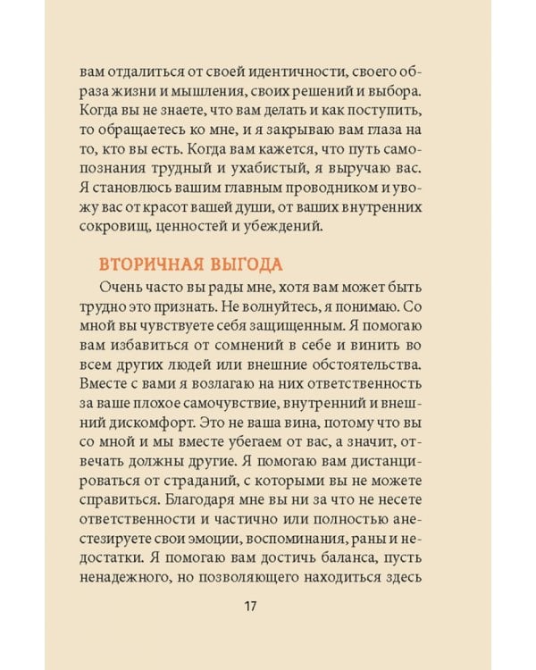 Крик души. Оракул