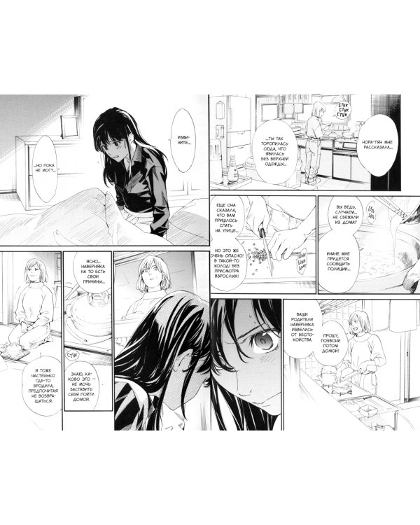 Бездомный бог. Том 25