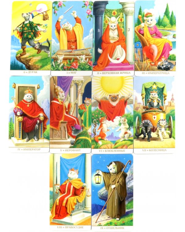 Таро Белых Кошек, без рамки