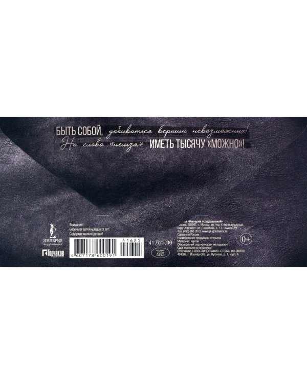 Конверт для денег С Днем рождения!