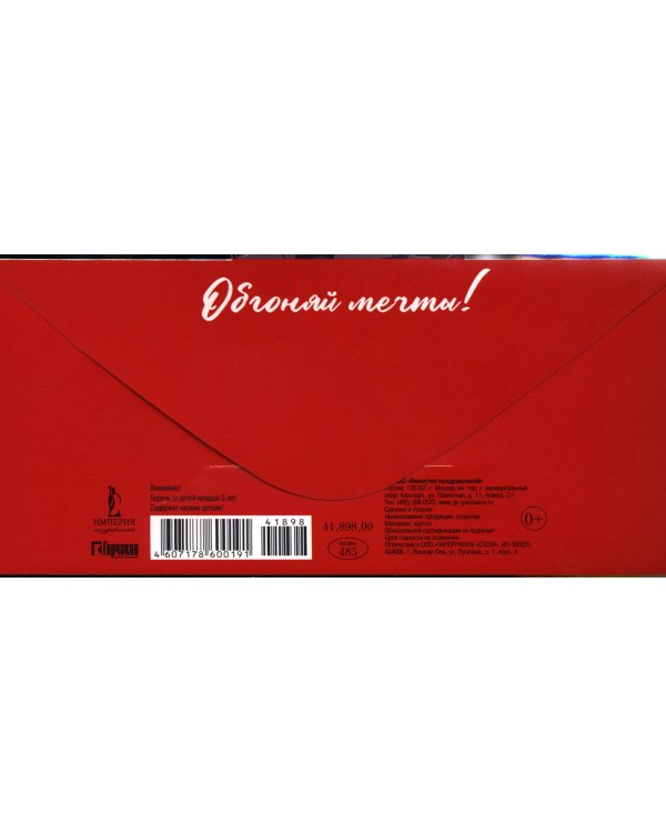 Конверт для денег С Днем рождения!