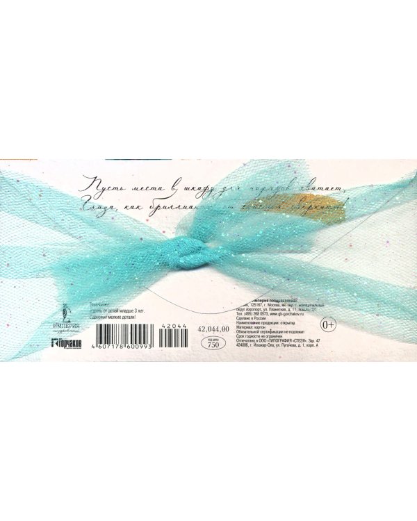 Конверт для денег В прекрасный День рождения!