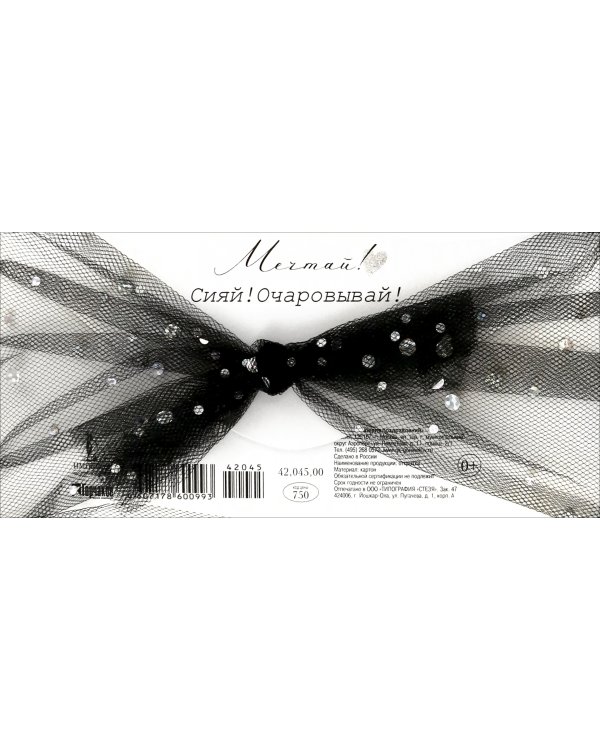 Конверт для денег С Днем рождения!