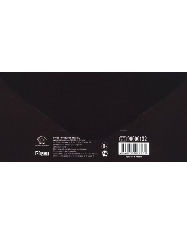 Конверт для денег