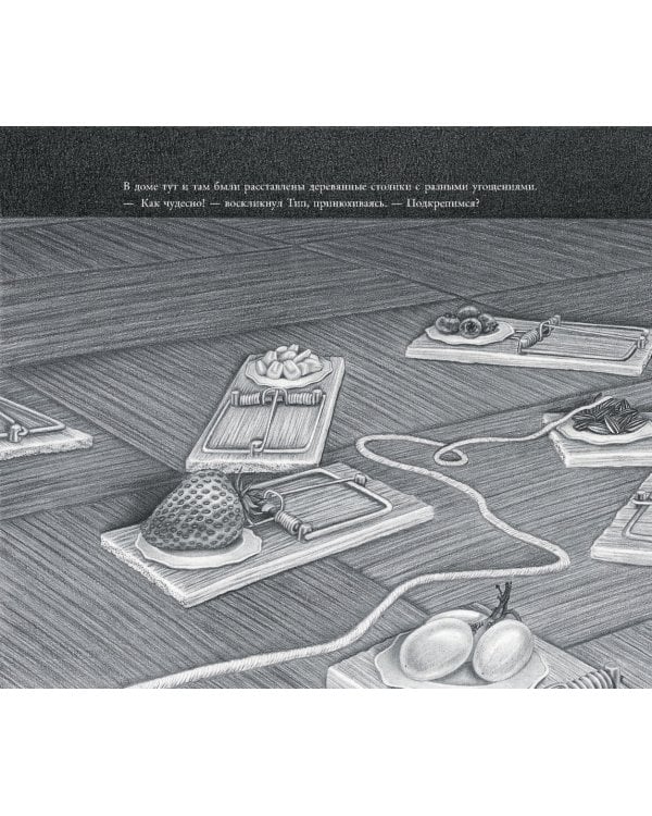 Мышонок Тип и мышонок Тап