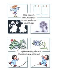 Загадки в отгадках. Не море, не земля, а ходить нельзя