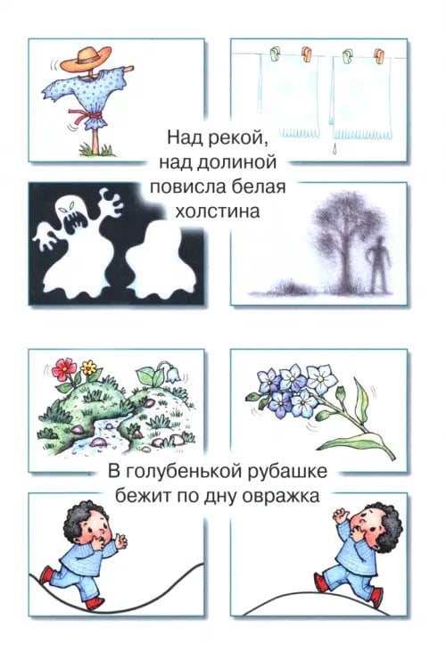 Загадки в отгадках. Не море, не земля, а ходить нельзя