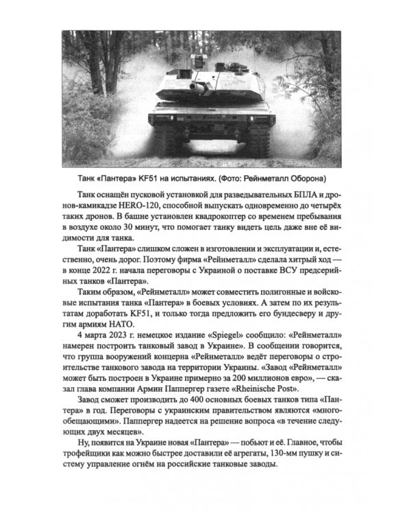 СВО. Три года противостояния