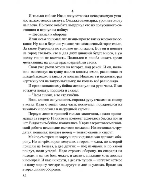 Тула — проклятие Гудериана