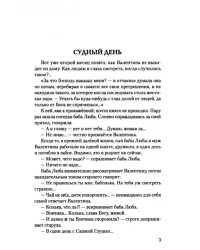 Судный день