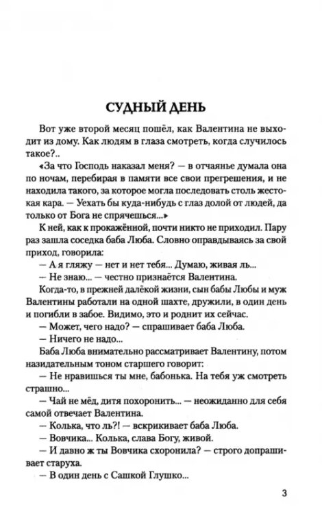 Судный день