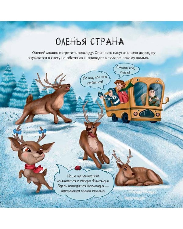 Финляндия. Страна тысячи озёр