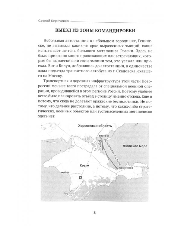 Притяжение силы