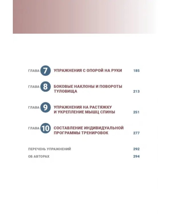 Анатомия пилатеса. Иллюстрированное руководство