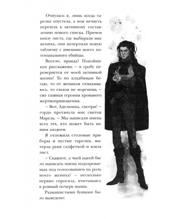 Хозяйка магической лавки. Книга 2