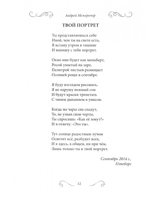 Плывут по небу облака…