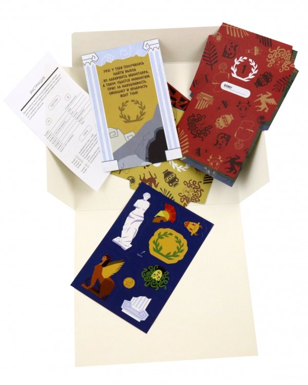 Квест В лабиринте Минотавра