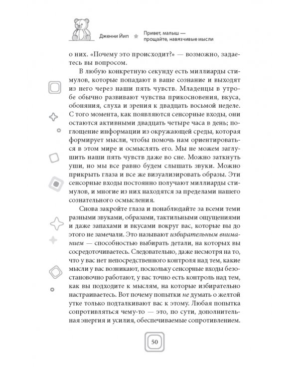 Привет, малыш — прощайте, навязчивые мысли. Остановите спираль тревоги и ОКР, чтобы вернуть себе благополучие на пути к материнству