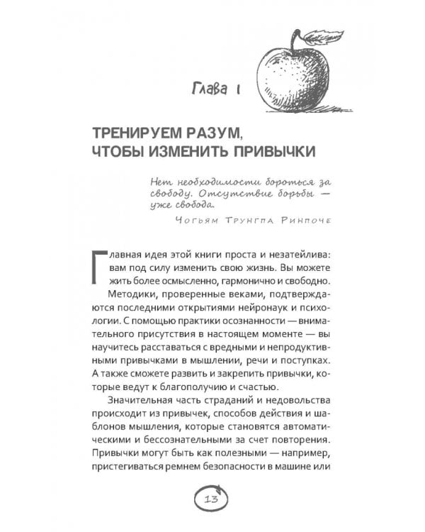 Меняем вредные привычки на полезные. Осознанный подход