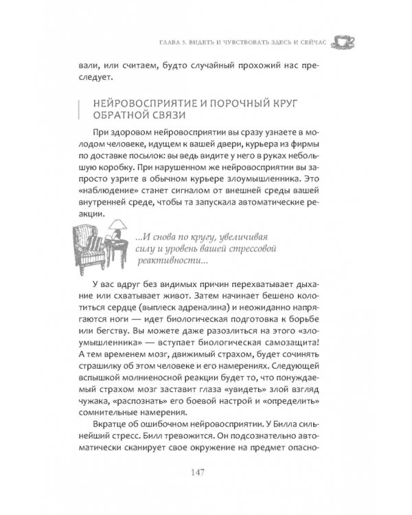 Как победить стресс. Телесные практики для уменьшения подавленности и улучшения самочувствия