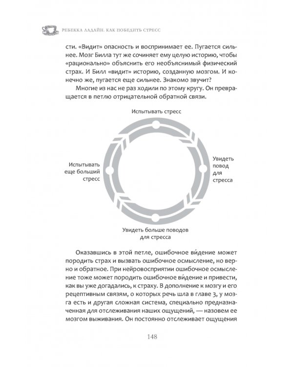 Как победить стресс. Телесные практики для уменьшения подавленности и улучшения самочувствия