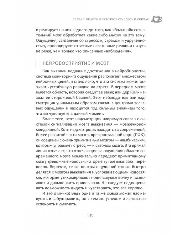 Как победить стресс. Телесные практики для уменьшения подавленности и улучшения самочувствия