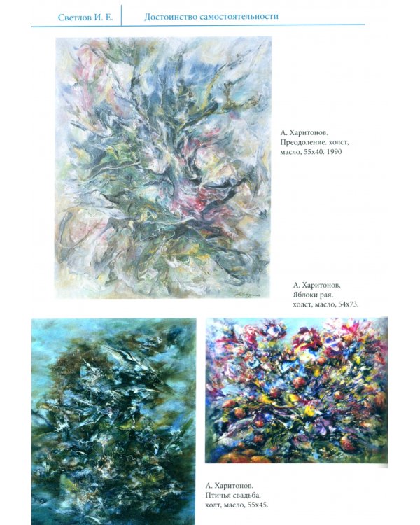 Слово об Игоре Светлове