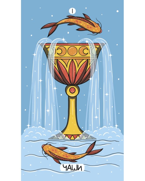Таро волшебного мира, 78 карт + брошюра
