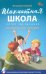 Шахматная школа. Третий год обучения. Методическое пособие