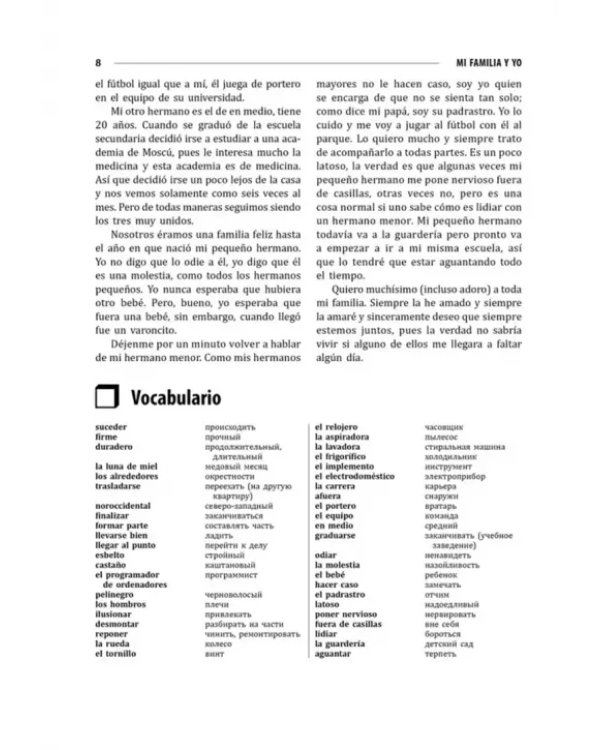 Испанский для школьников и абитуриентов