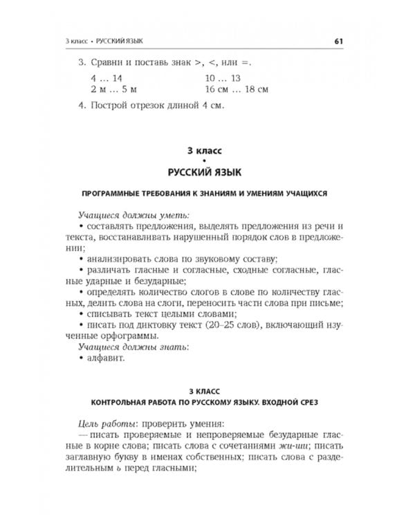 Контрольно-диагностический инструментарий к учебным планам