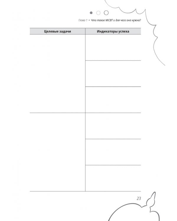 Рабочая тетрадь по осознанности и медитации при тревоге и депрессии
