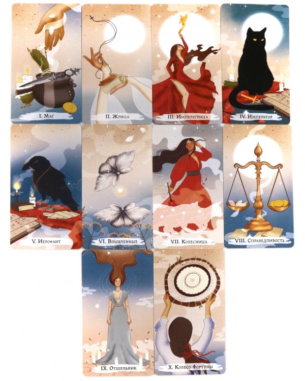 Таро ведьм, 78 карт