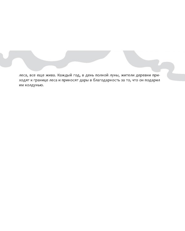 Таро ведьм, брошюра