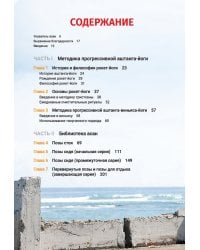 Рокет-йога. Руководство по прогрессивной аштанга-виньяса-йоге