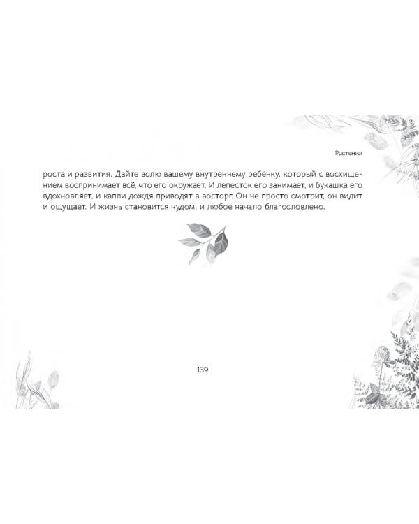 Оракул "Послание духов леса", 64 карты + брошюра