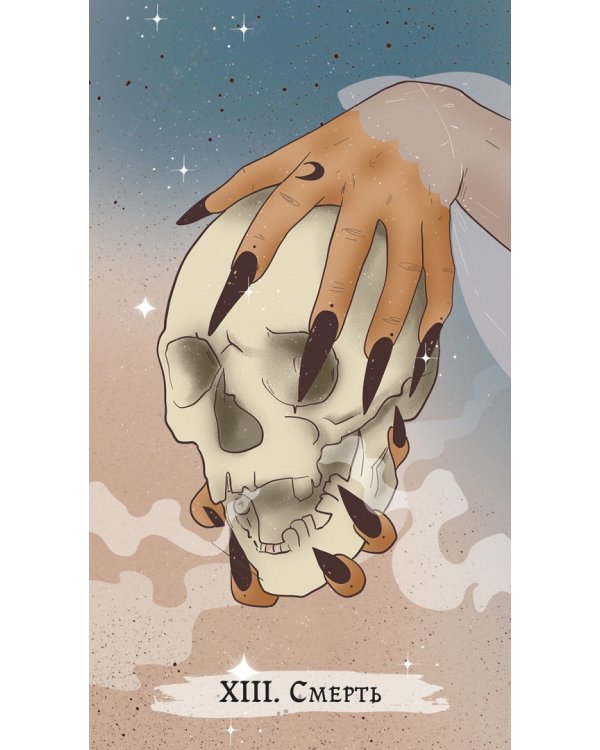 Таро ведьм, 78 карт + брошюра