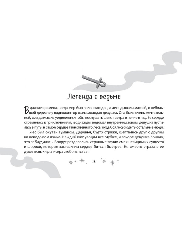 Таро ведьм, 78 карт + брошюра