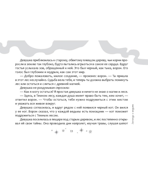 Таро ведьм, 78 карт + брошюра