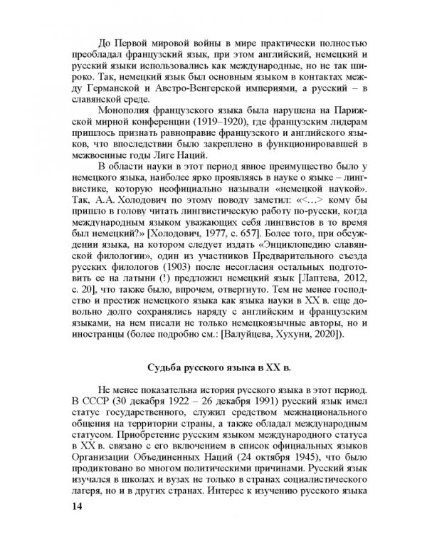 Естественные языки на автохтонных территориях и за их пределами