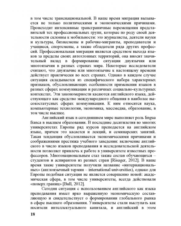 Естественные языки на автохтонных территориях и за их пределами