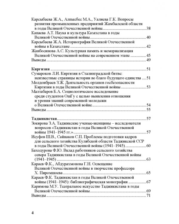 Роль СССР во Второй мировой войне в оценках зарубежных экспертов