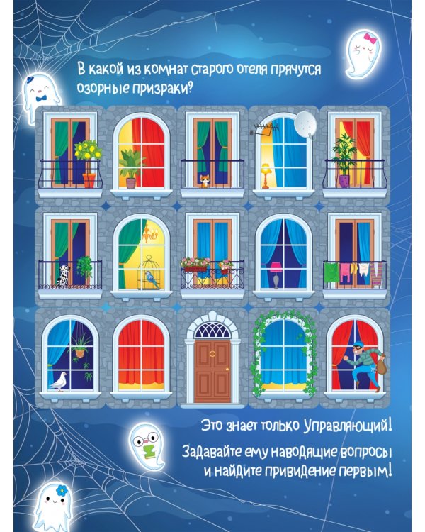 Компакт. Отель с привидениями