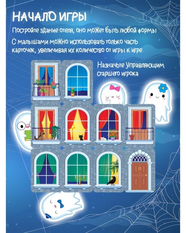 Компакт. Отель с привидениями