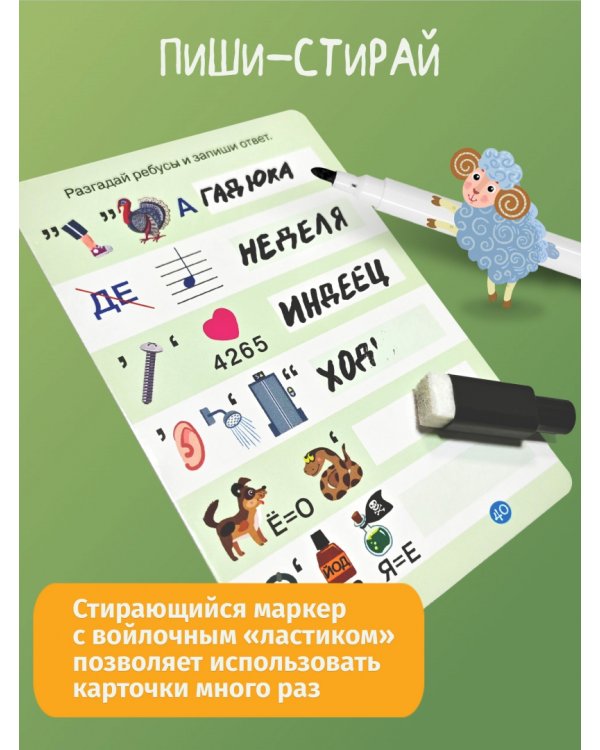 Тренажеры. Я читаю по слогам