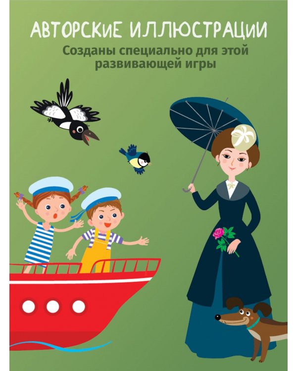 Тренажеры. Я читаю по слогам