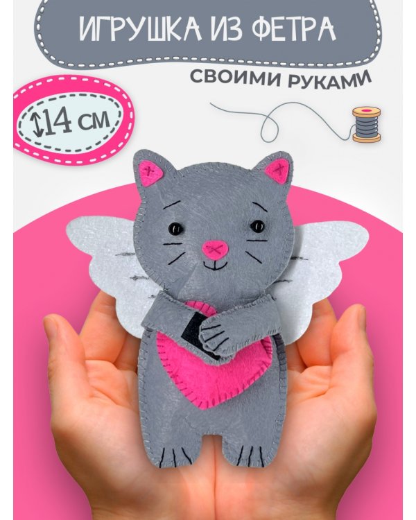 Игрушка из фетра своими руками. Котик с сердечком